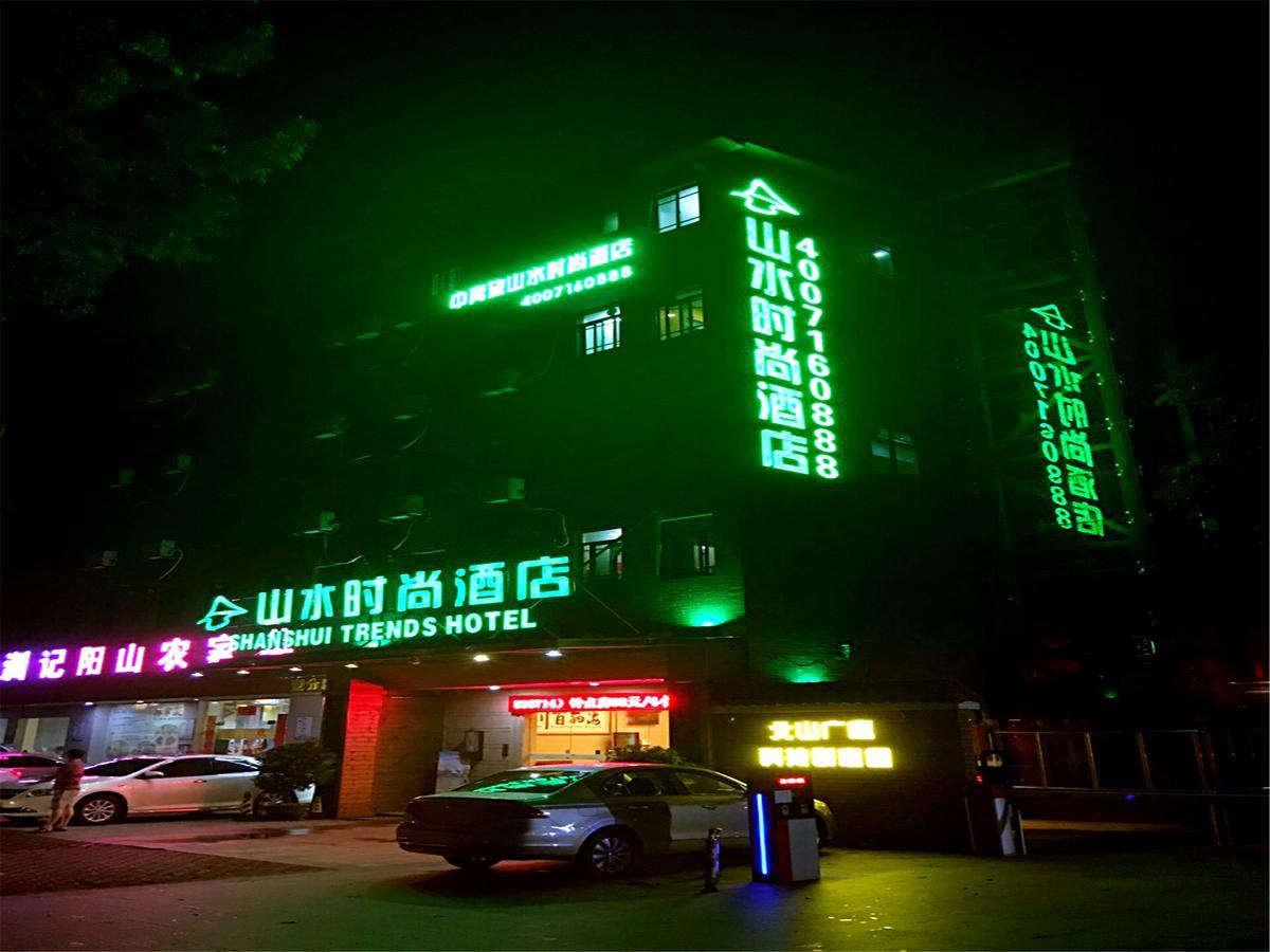 산수이 트렌드 호텔 파저우 브랜치 Shajing 외부 사진