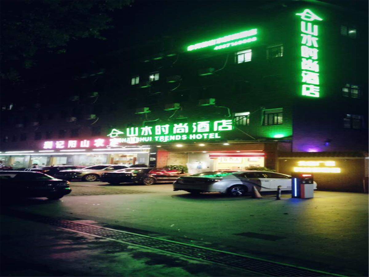 산수이 트렌드 호텔 파저우 브랜치 Shajing 외부 사진